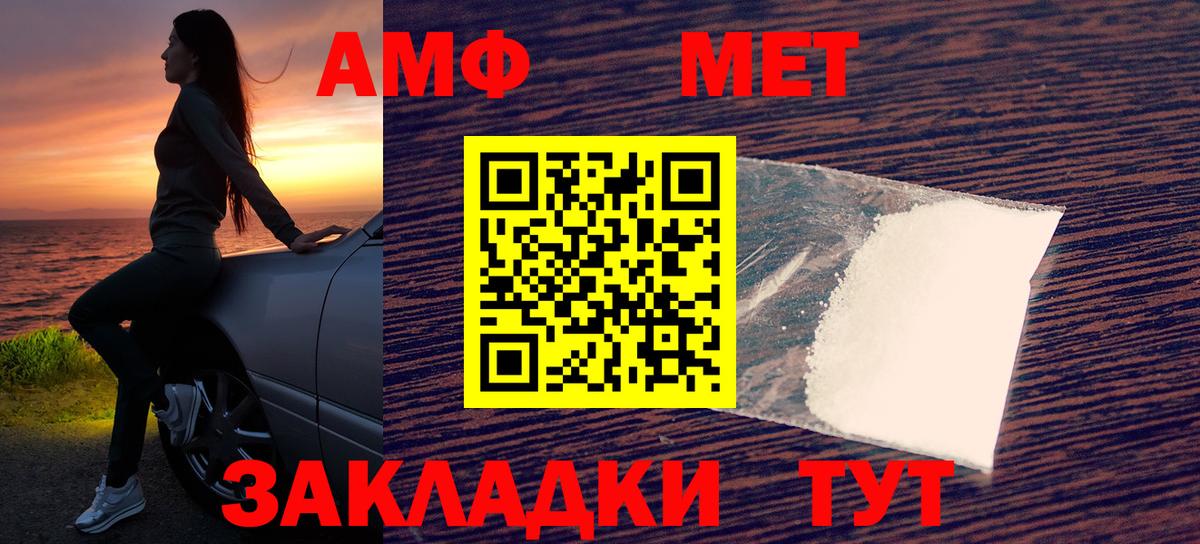 Амфетамин 97%  Вход с VPN  Унеча 