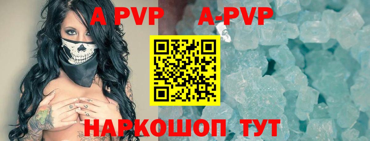 Альфа ПВП  Вход с VPN  Унеча  A-PVP Соль  Альфа ПВП СК КРИС 