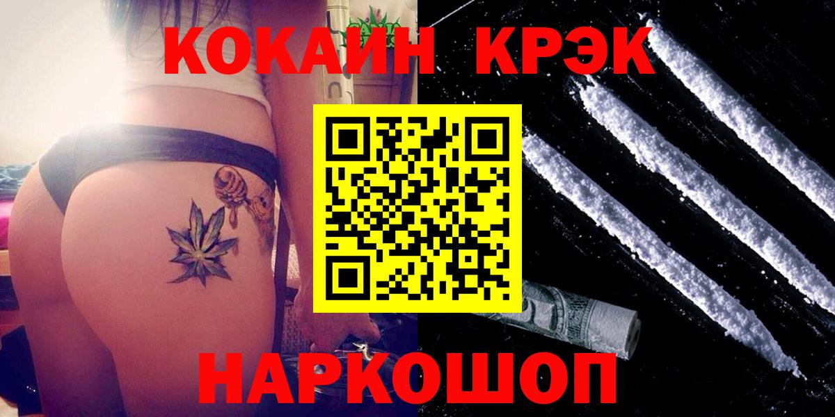 COCAIN Эквадор Унеча