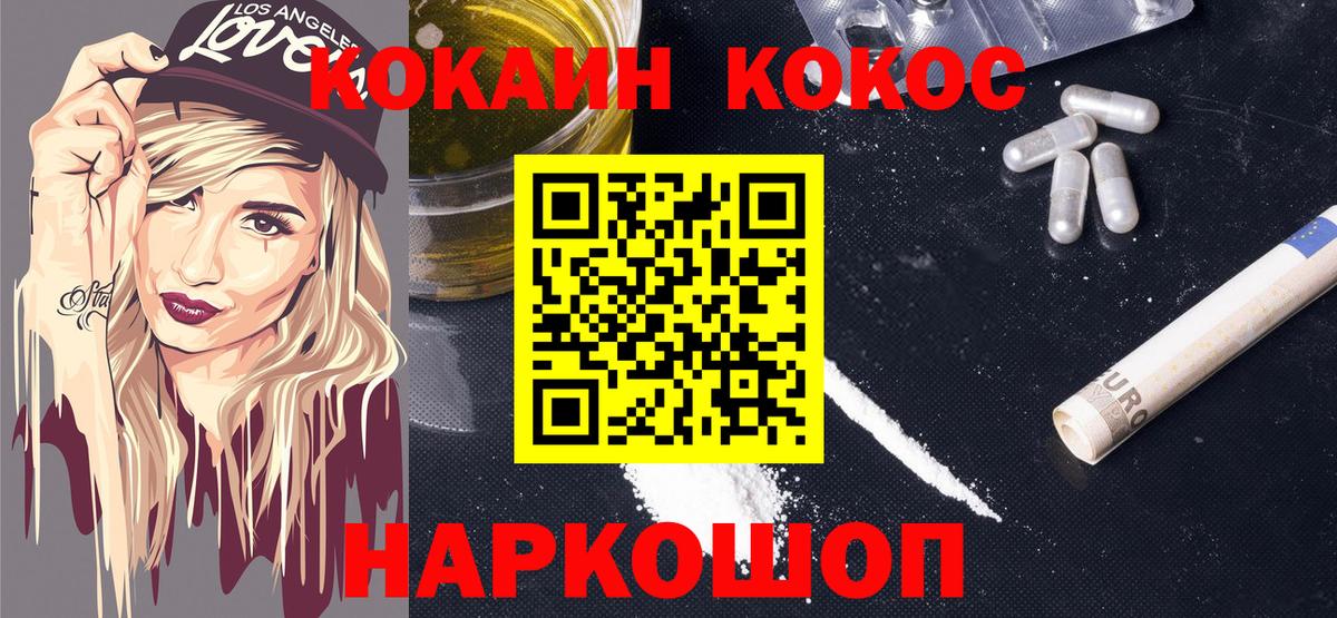 Унеча  COCAIN VHQ  Cocaine VHQ  Вход с VPN 
