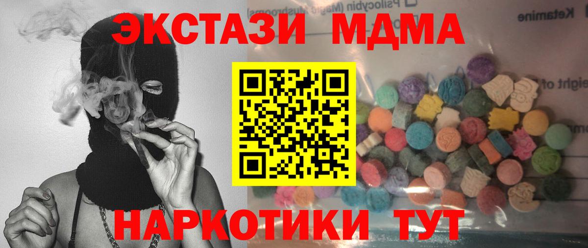 Ecstasy XTC  Ecstasy Cube  Унеча  Вход с VPN 