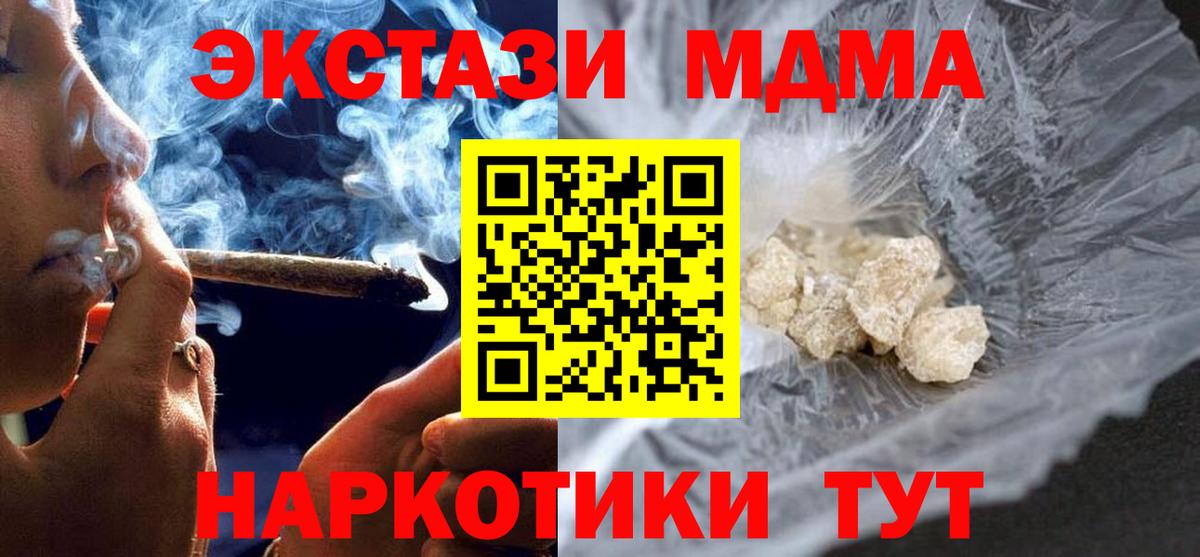 MDMA  MDMA VHQ  Вход с VPN  Унеча  MDMA Molly 