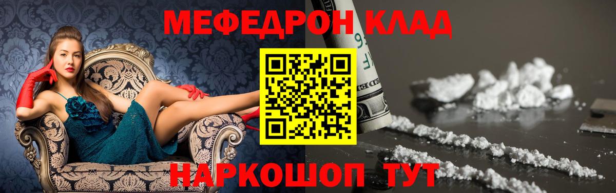 МЯУ-МЯУ VHQ  Мефедрон  Мефедрон 4 MMC  Унеча  Вход с VPN 