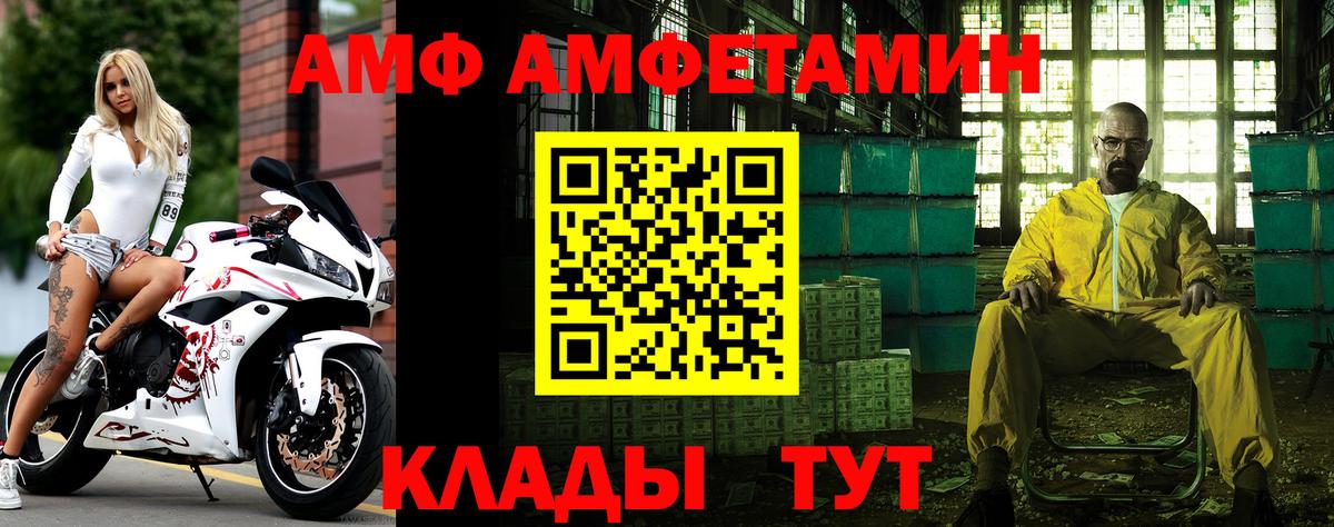 Первитин кристалл Унеча