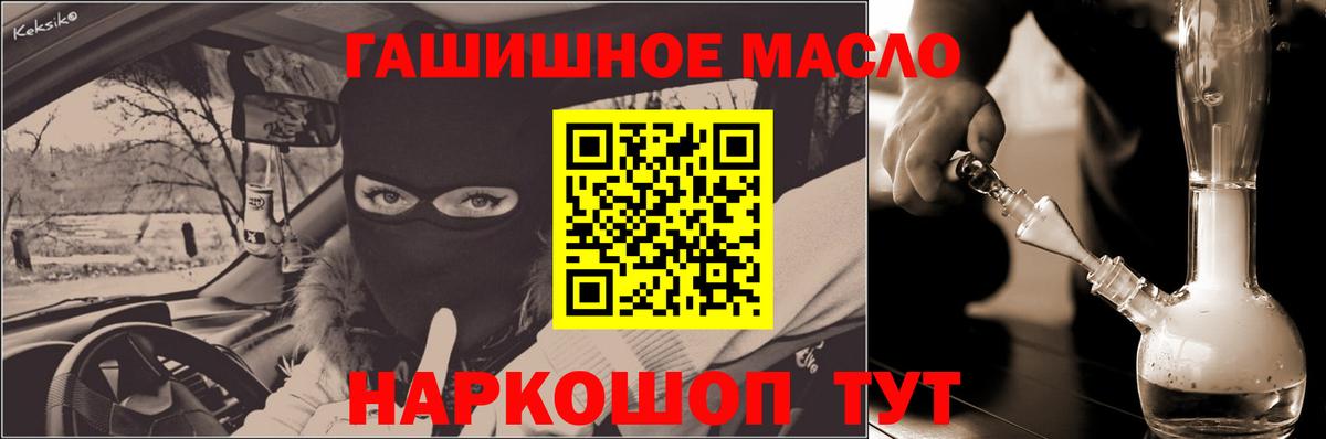 ТГК THC oil Унеча